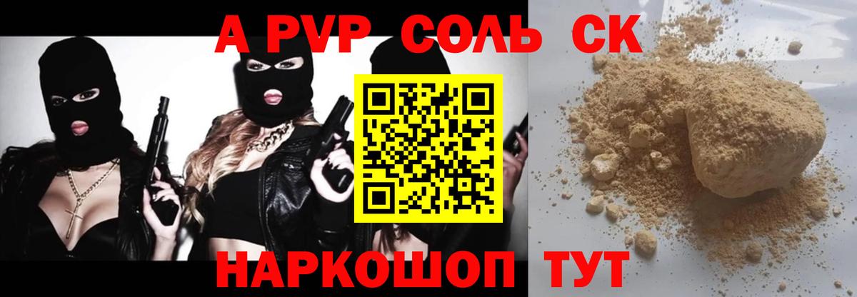 APVP VHQ  A PVP мука  Мытищи 