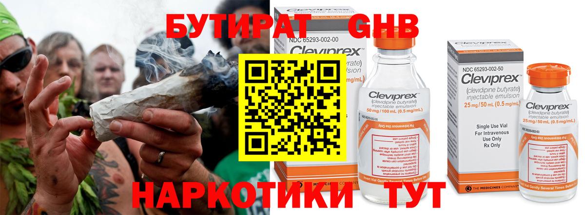 Мытищи  Бутират  Вход с VPN  БУТИРАТ оксана 