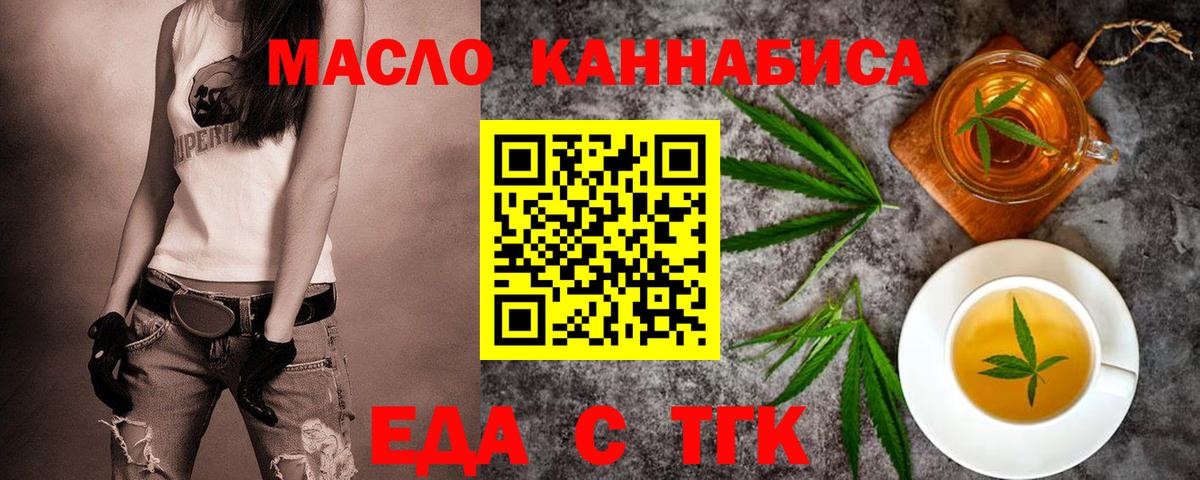 Canna-Cookies марихуана Мытищи