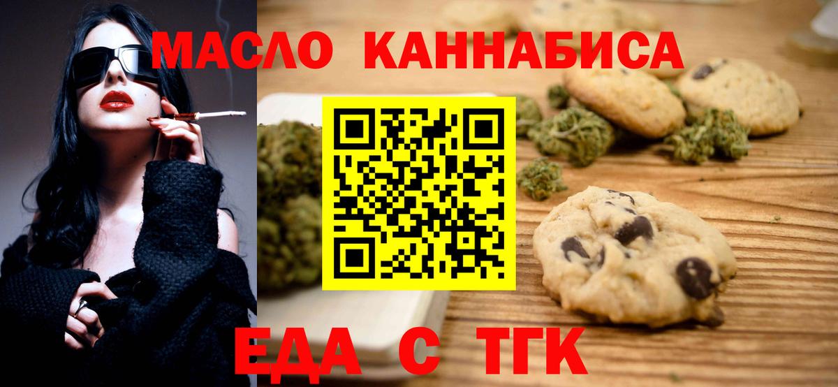 Canna-Cookies конопля  Мытищи 