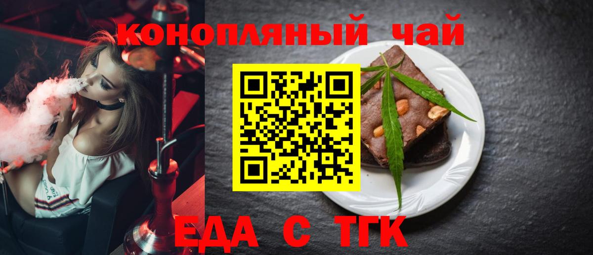 Cannafood конопля Мытищи
