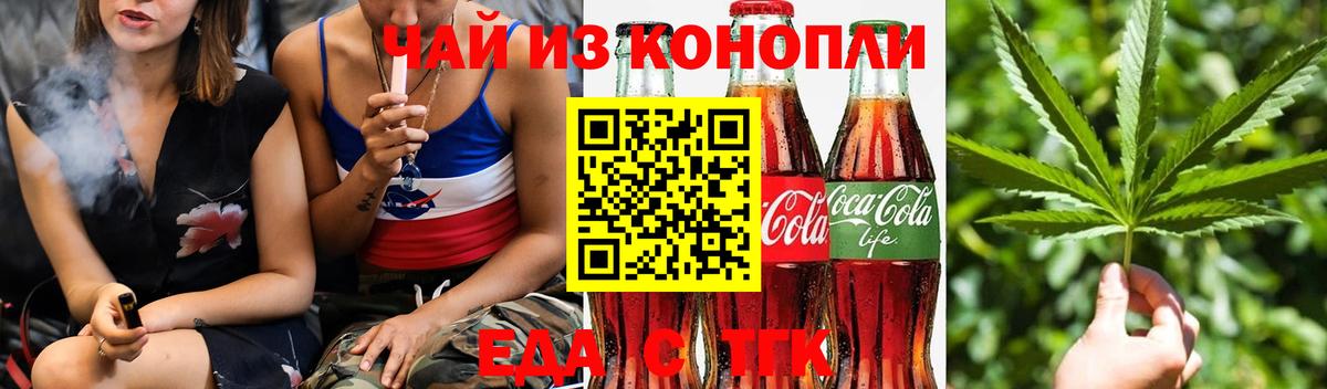 Мытищи  Cannafood конопля  Вход с VPN 