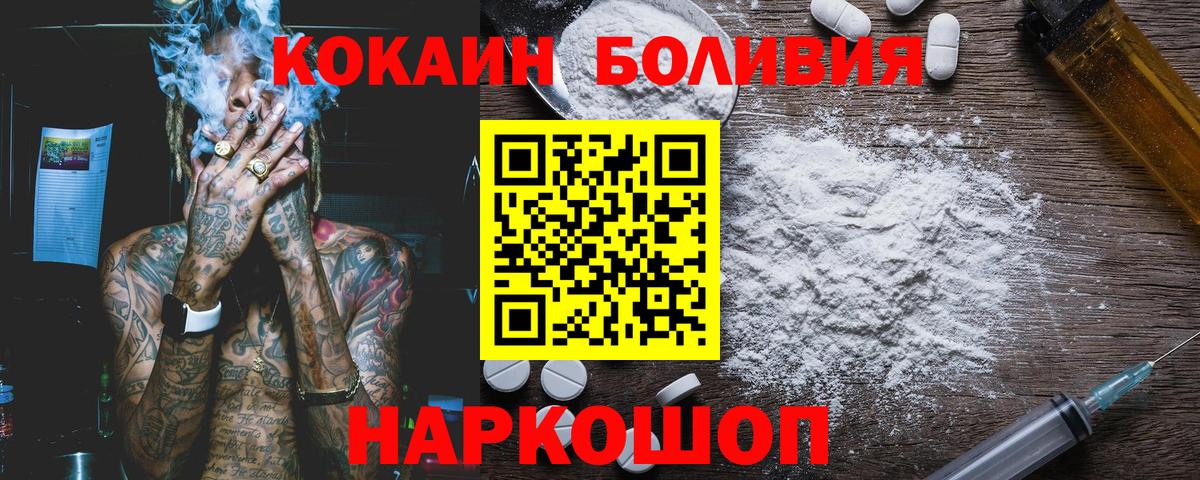 Кокаин 97%  Вход с VPN  Кокаин Перу  Мытищи 