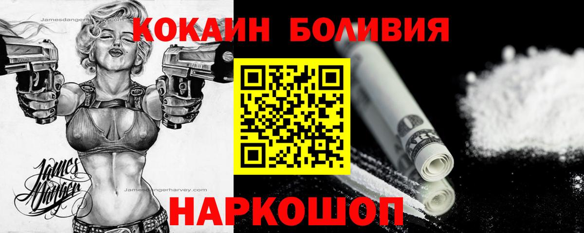 Кокаин  КОКАИН 99%  хочу наркоту  COCAIN Эквадор  Мытищи 