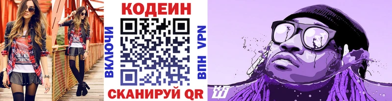 Кодеиновый сироп Lean напиток Lean (лин)  Мытищи 