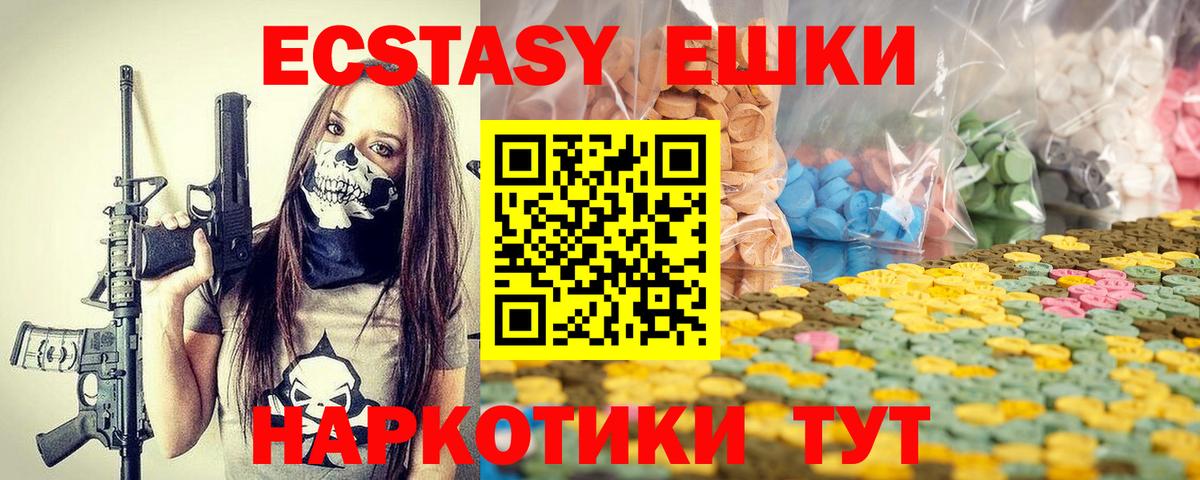 Ecstasy таблы  Вход с VPN  Экстази Punisher  Мытищи 