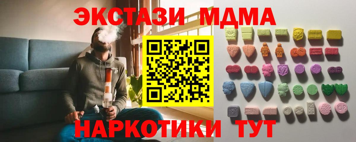 Мытищи  МАРИХУАНА  Мефедрон кристаллы  Лсд 25  ГАШ  COCAIN  Меф МЯУ МЯУ кристаллы  Экстази  Кодеин  MDMA  NBOMe 