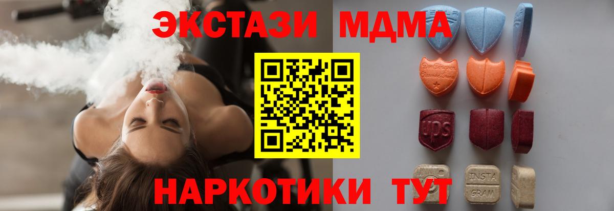 ЭКСТАЗИ 250 мг  Мытищи  Ecstasy таблы 