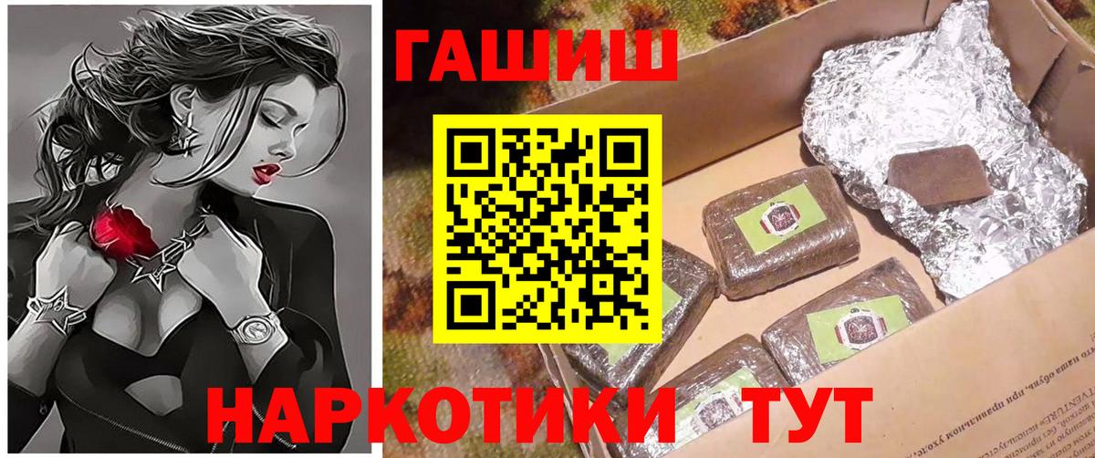 ГАШИШ гашик Мытищи