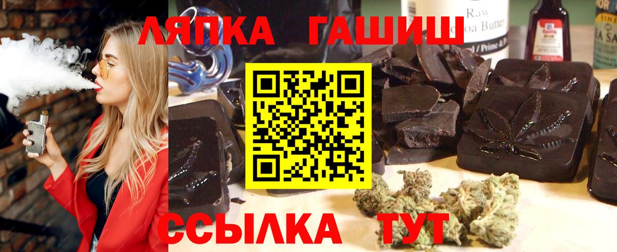 ГАШИШ Ice-O-Lator  ГАШ Ice-O-Lator  Вход с VPN  Мытищи 