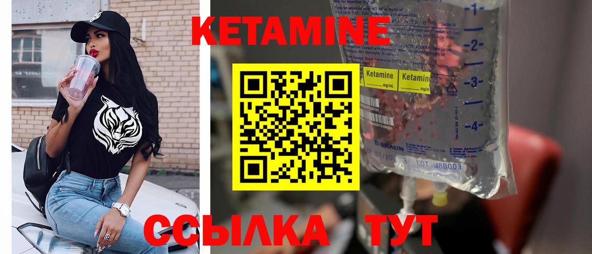 Кетамин ketamine Мытищи
