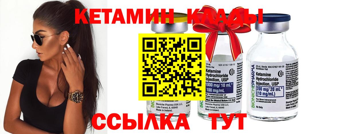 КЕТАМИН VHQ  Кетамин ketamine  Мытищи 