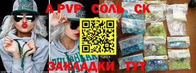 гашик Бийск