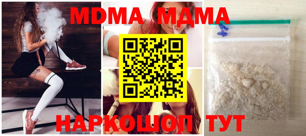 MDMA Molly Мытищи