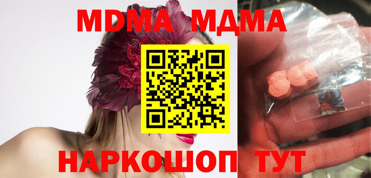 МДМА кристаллы  МДМА  МДМА crystal  Мытищи 