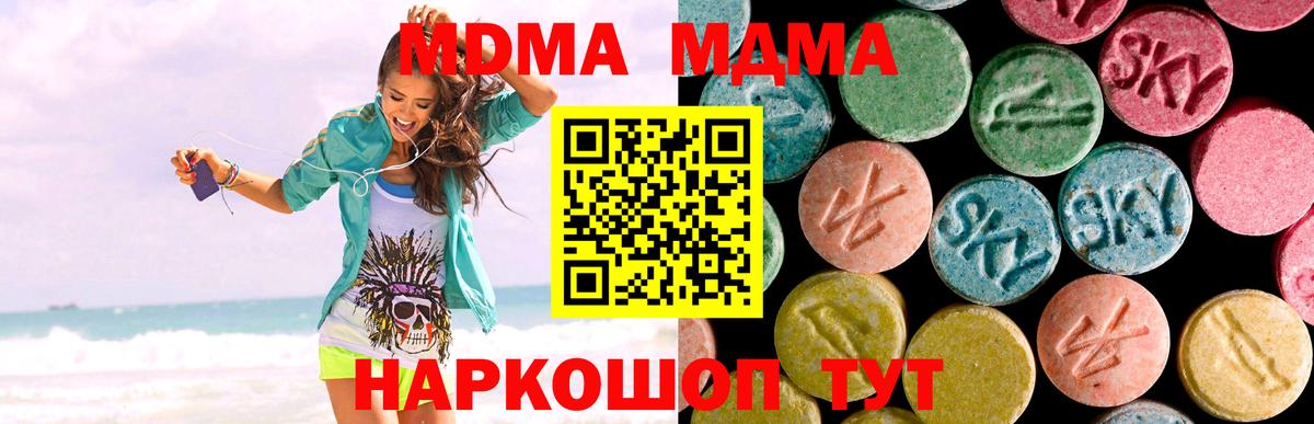 Мытищи  MDMA Molly  МДМА  Вход с VPN 
