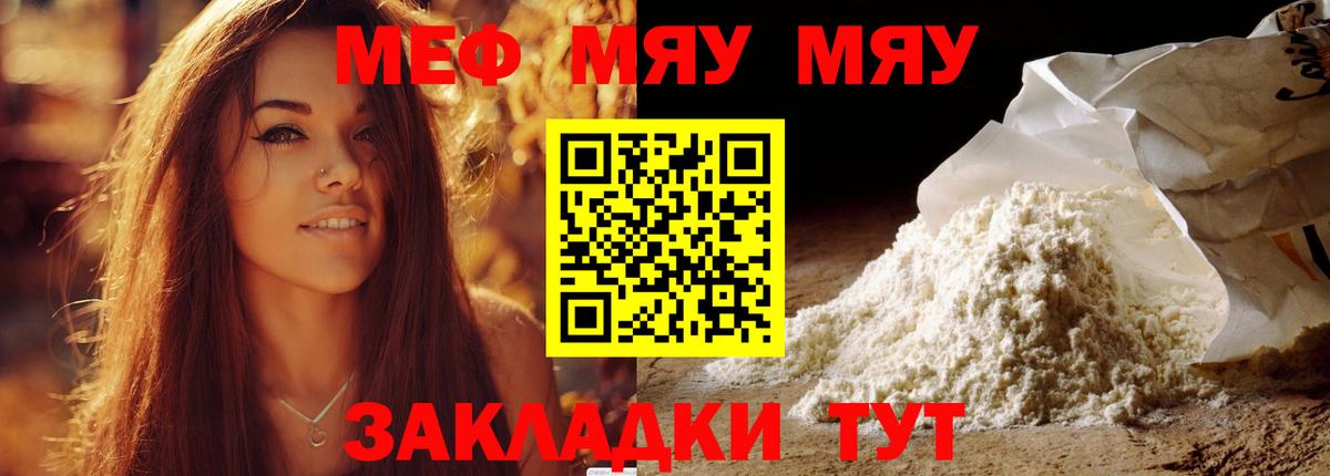 Мефедрон  Вход с VPN  Меф мука  Мытищи  Мефедрон кристаллы 