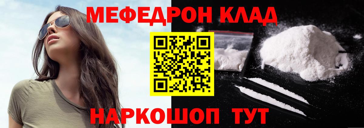 Меф Мытищи