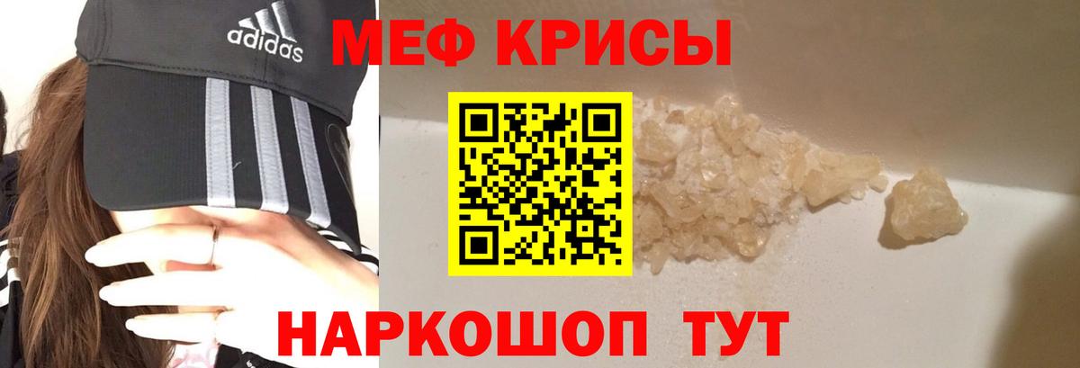 Меф мука Мытищи