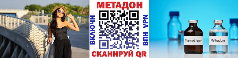 МЕТАДОН methadone Мытищи
