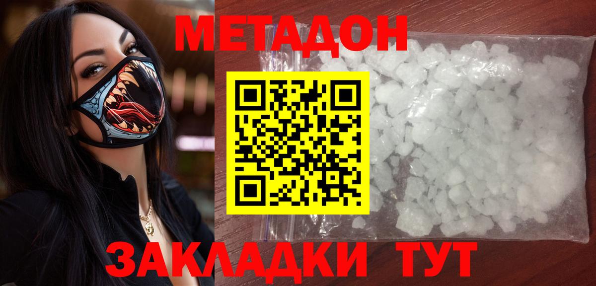 Метадон кристалл  МЕТАДОН кристалл  Мытищи 