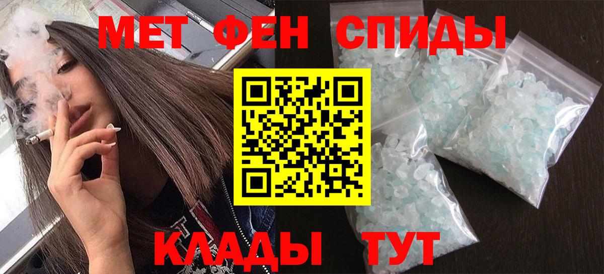 МЕТАМФЕТАМИН мет Мытищи