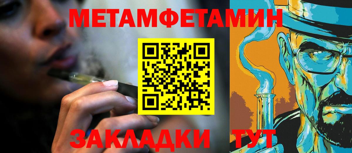 Первитин кристалл  Первитин кристалл  Мытищи  Вход с VPN 