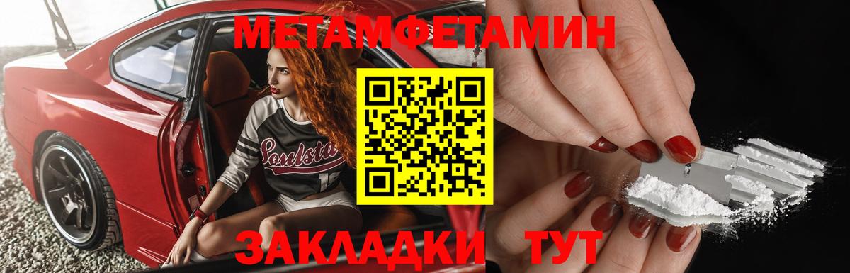 Первитин кристалл Мытищи