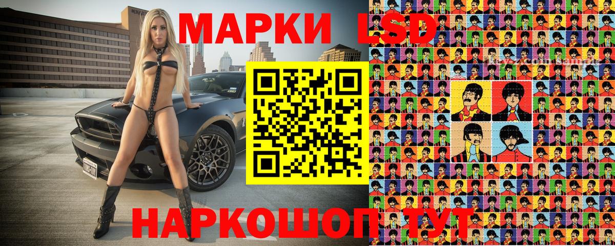 Наркотические марки 1,8мг  Мытищи 