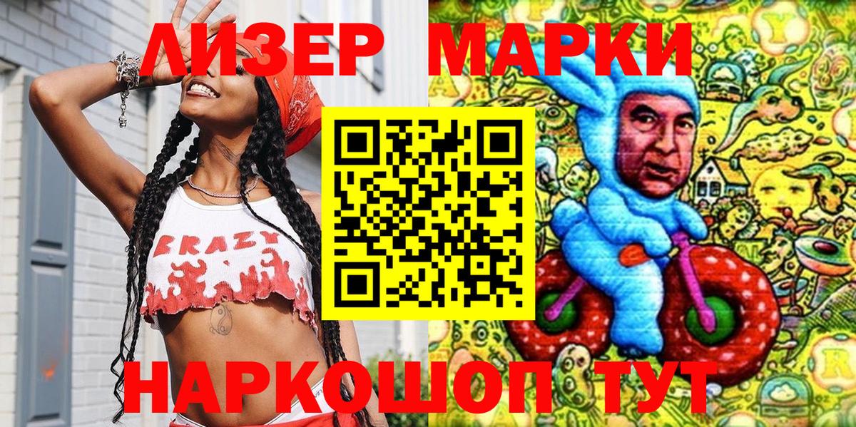 Наркотические марки 1500мкг  Вход с VPN  Мытищи  Наркотические марки 1500мкг 