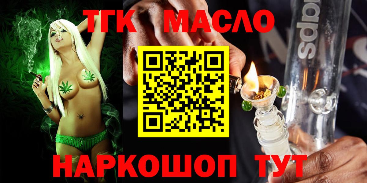 Дистиллят ТГК вейп с тгк Мытищи