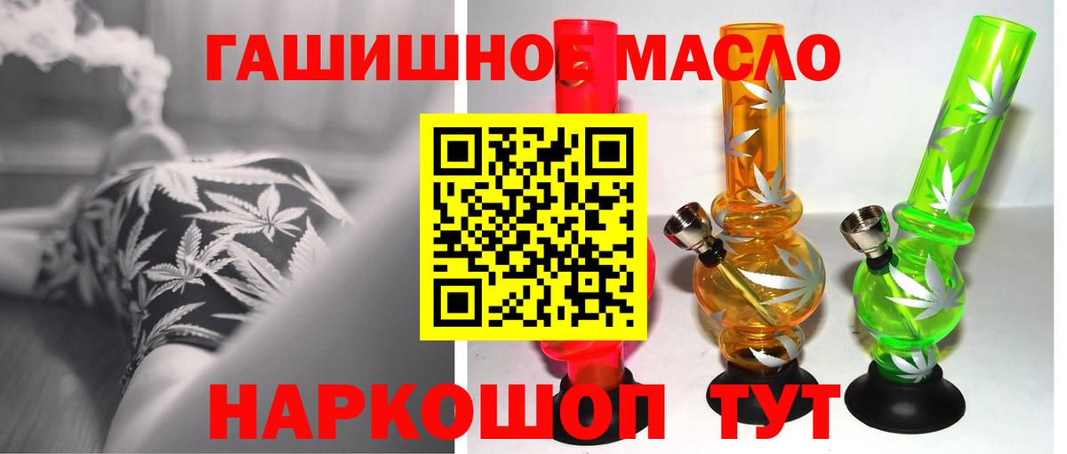 Мытищи  ТГК гашишное масло  Вход с VPN  где купить наркоту  Дистиллят ТГК жижа 